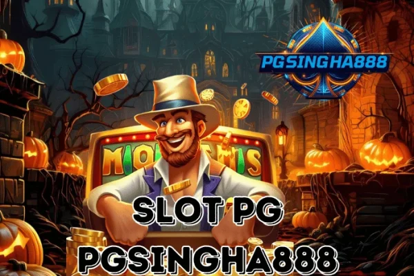 PGSINGHA888 รายงาน Slot PG ยืนหนึ่งค่ายเกมสล็อตออนไลน์ที่มาแรงที่สุดในไทยปี 2025