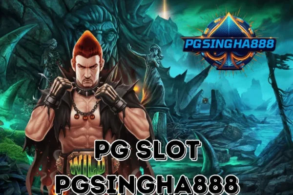 PGSINGHA888 รายงานพิเศษ – กระแสแรงไม่มีตก! “PG SLOT” ครองใจนักปั่นทั่วไทย