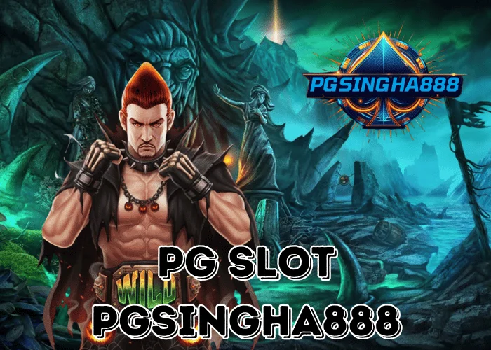 PGSINGHA888 รายงานพิเศษ – กระแสแรงไม่มีตก! “PG SLOT” ครองใจนักปั่นทั่วไทย