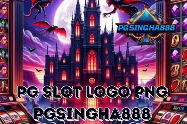 PGSINGHA888 วิเคราะห์ PG SLOT LOGO PNG บทบาทของภาพโลโก้ในโลกเกม PG SLOT