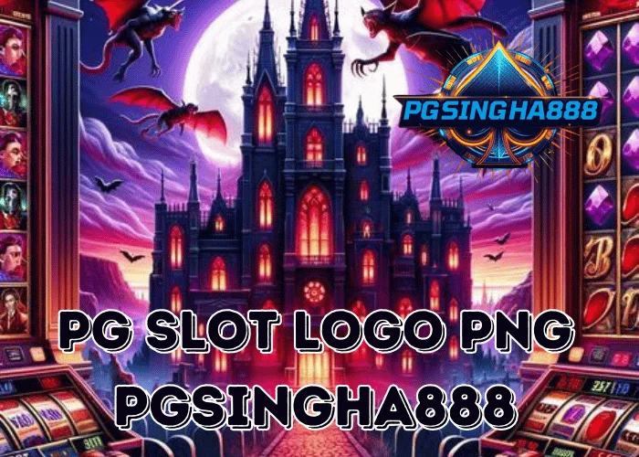 PGSINGHA888 วิเคราะห์ PG SLOT LOGO PNG บทบาทของภาพโลโก้ในโลกเกม PG SLOT