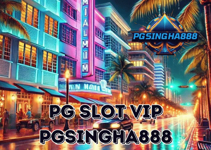 PGSINGHA888 วิเคราะห์ PG SLOT VIP ระดับการเล่นที่ผู้เล่นไทยให้ความสนใจมากขึ้น