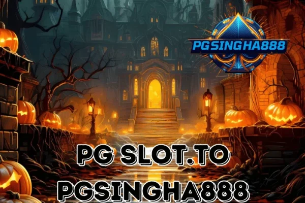 PGSINGHA888 วิเคราะห์ PG SLOT.TO แหล่งอ้างอิงที่ผู้เล่นไทยพูดถึงในโลกของ PG SLOT