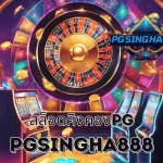 PGSINGHA888 วิเคราะห์ สล็อตคิงคองPG ภาพลักษณ์เกมสล็อตสายพลังจากค่าย PG SLOT